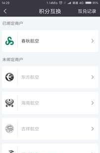 我要积分