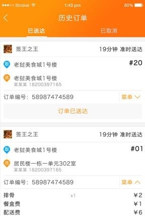 酷跑骑手