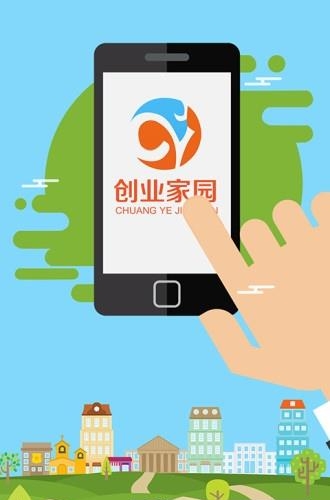 创业家园截图