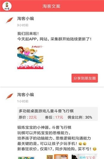 淘客文案
