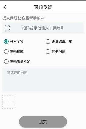 绿帝出行