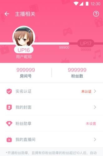 bilibili link安卓版(原哔哩哔哩直播姬)截图