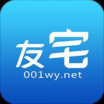 友宅