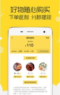 嗨吃邦