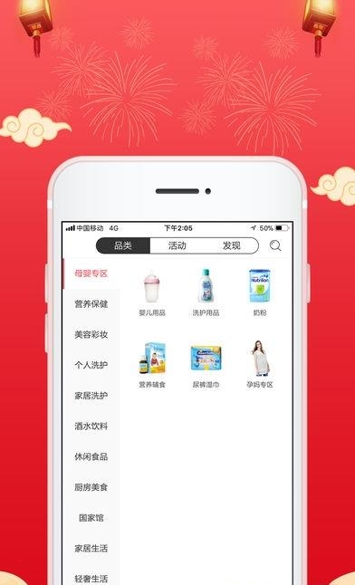 华侨有好货