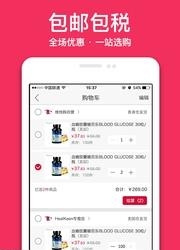 维他购