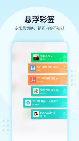 手机qq2021版截图