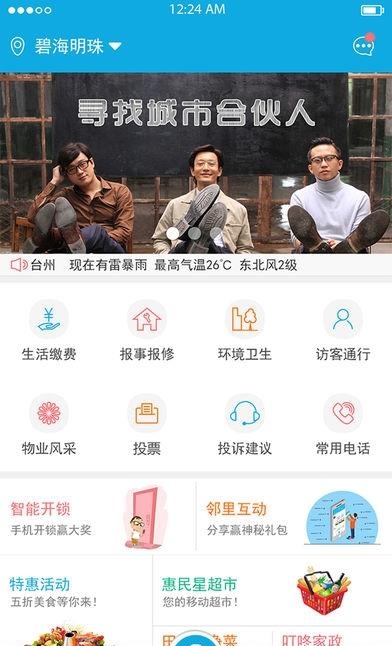 集集社区