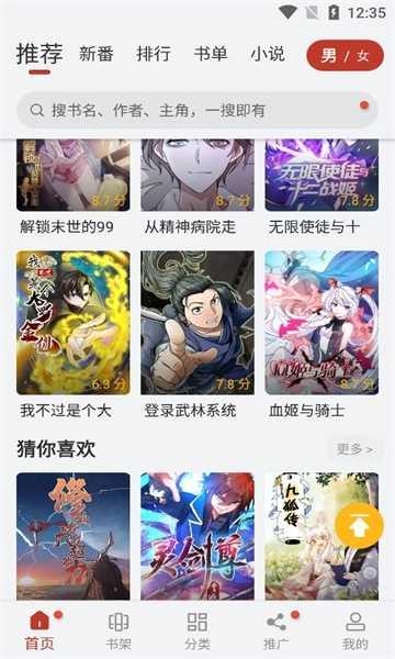 56漫画官方正版