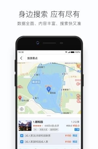 搜狗地图mini版截图