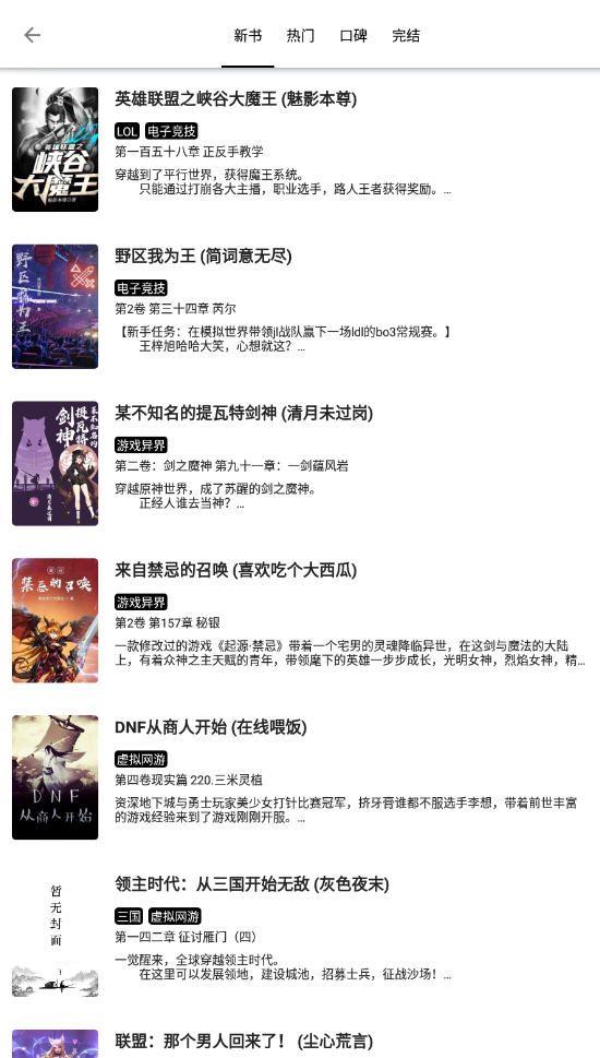 西梅小说