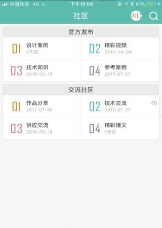 集装箱之家