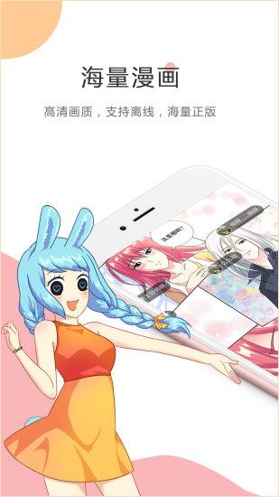 友绘漫画网破解版截图