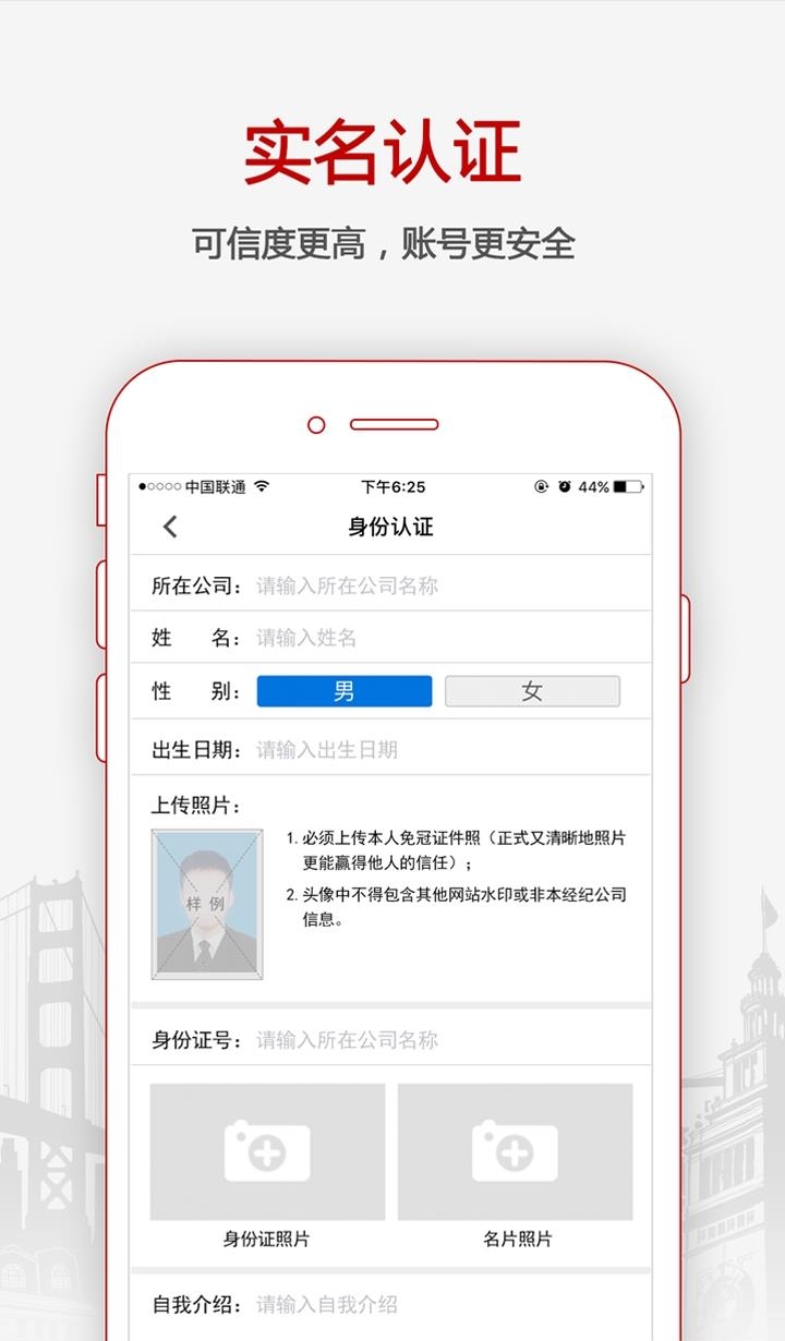 搜房网经纪人