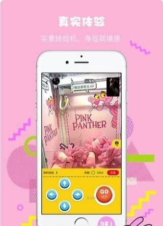 给你抓娃娃截图