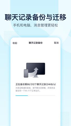 手机qq2021版截图