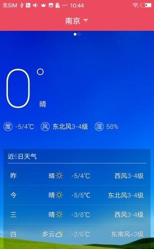 蜜柚日历截图