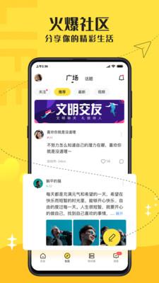 驭圈官网截图