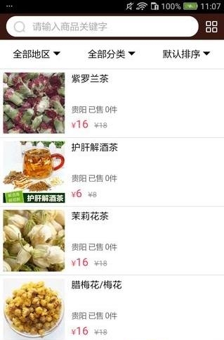 中药材商城