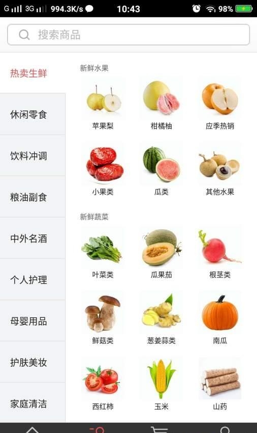 热卖商城