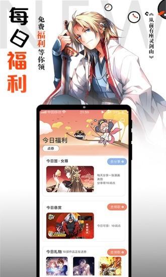 歪歪漫画韩漫截图