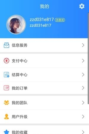 盛世链商
