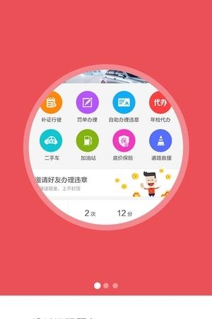 车e邦