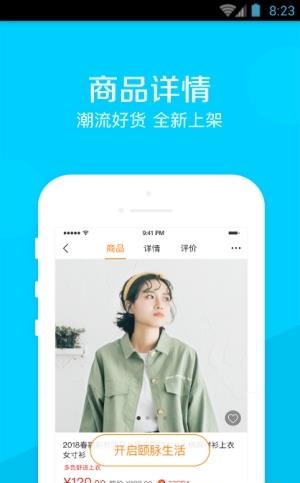 颐脉商城