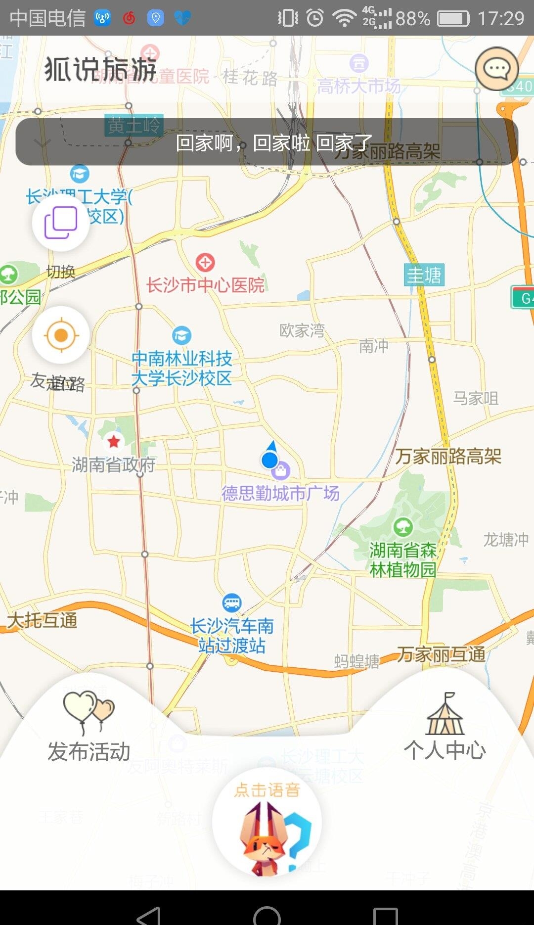 狐说旅游