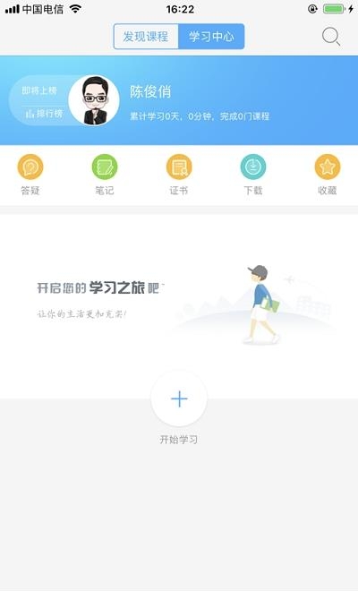 湖北省中小学线上教学平台在线直播截图