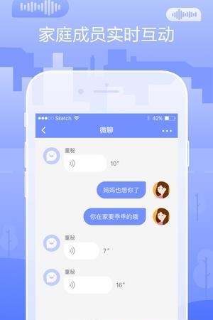 童秘机器人