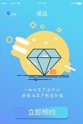 诺远普惠