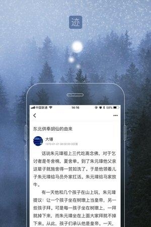 陌足迹