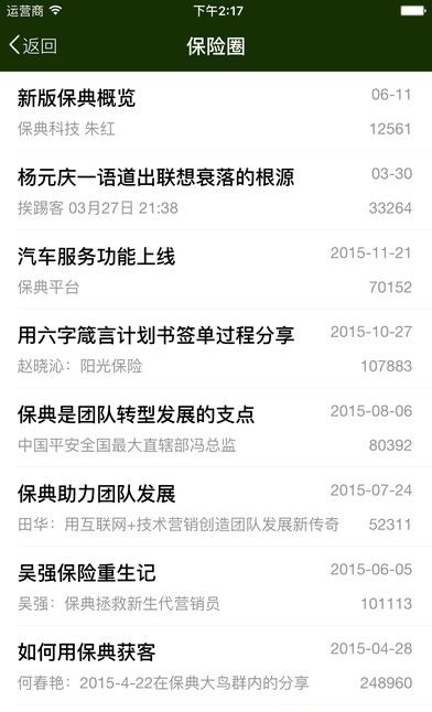 保典