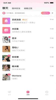 心间截图
