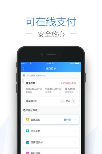 钢信集采