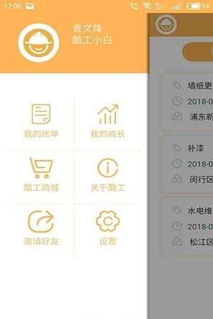 酷工