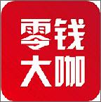零钱大咖