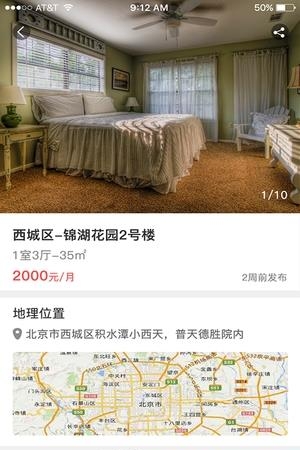 租吧