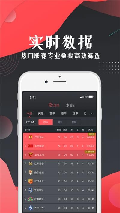 看球宝(NBA直播)截图