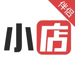 小店伴侣