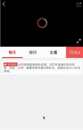 KingTVTV(全民live)截图