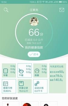 生酮营养师