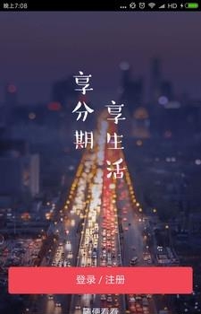理享派