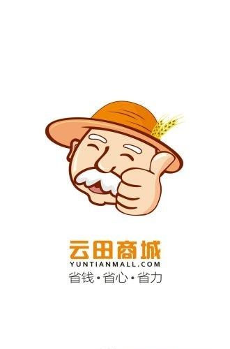 云田商城