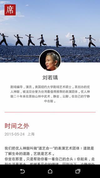 一席(优质演讲)