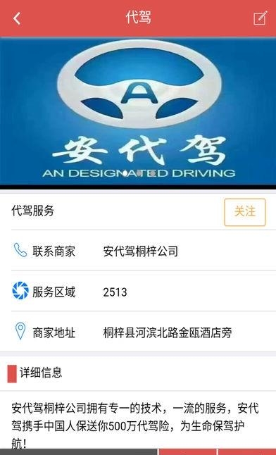 黔程通