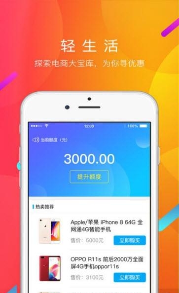 瑞智达购物