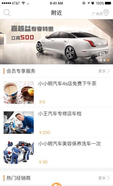 喜越益