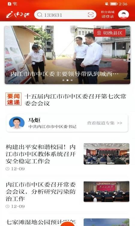 i内江安卓版